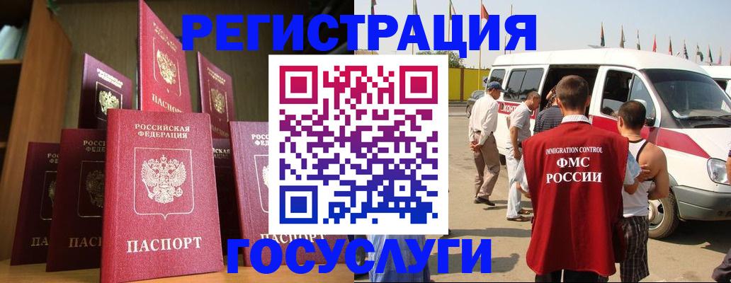 прописка законно в Фрязино