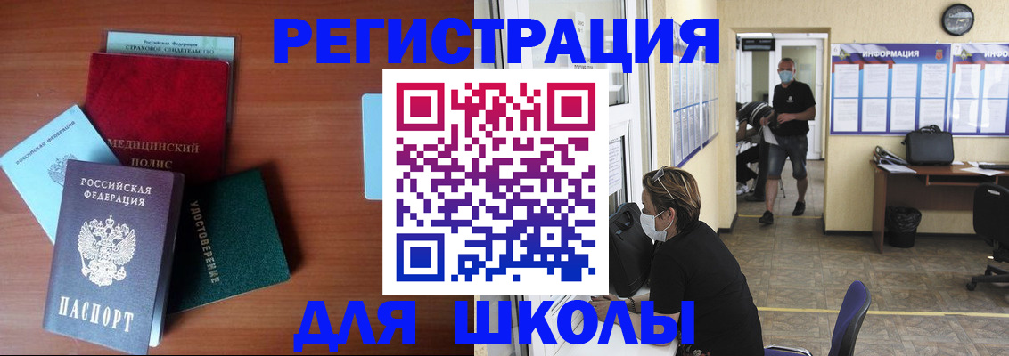 прописка гарантия в Фрязино